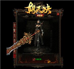 心意版本天龙八部私服